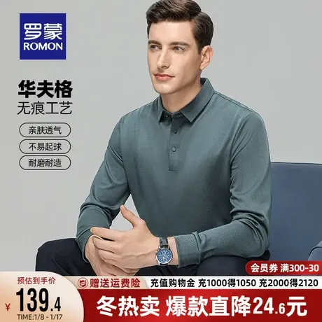 【华夫格】罗蒙男士休闲长袖polo衫2023秋季新款商务无痕针织衫男图片