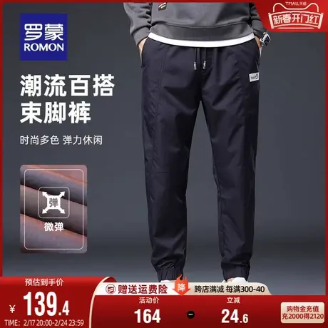 罗蒙男士厚款休闲裤2024春季新款中青年韩版锥形潮流修身束脚裤男图片