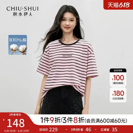 秋水伊人气质通勤上衣2025年夏季新款女时尚领口撞色设计纯棉T恤图片