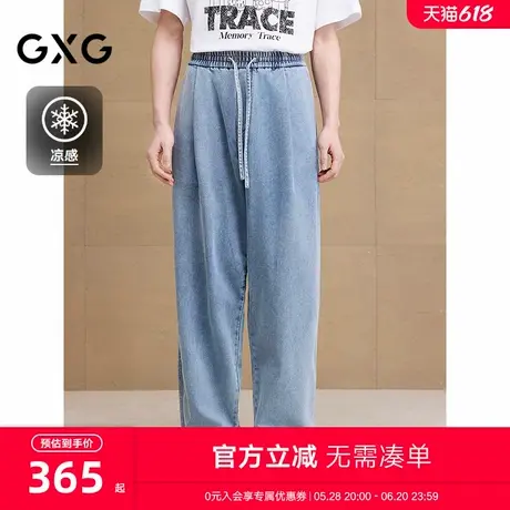 GXG男装 宽松直筒松紧腰褶皱设计牛仔裤休闲裤长裤子2025夏季新品图片