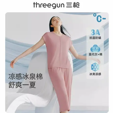 三枪睡衣女3A抗菌防螨凉感莫代尔家居服V领宽松短袖中裤棉休闲套商品大图
