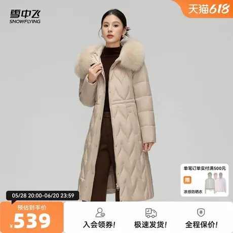 雪中飞2025秋新款女士长款羽绒服可脱卸狐狸毛领加厚斗篷时尚立体图片