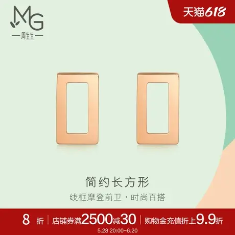 周生生18K玫瑰金薄荷系列简约方形K金耳钉耳饰92811E定价商品大图