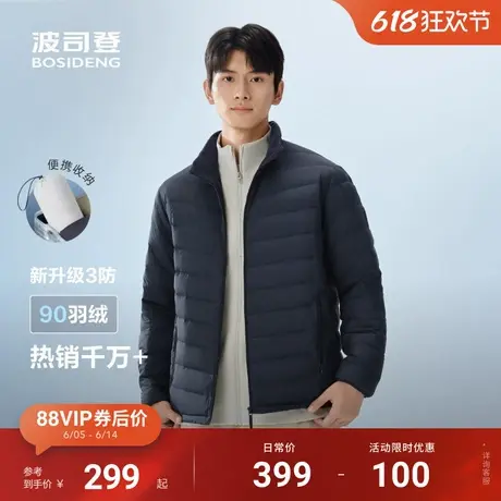 波司登25款短款保暖轻薄排骨羽绒服男士立领三防便携外套父亲节商品大图