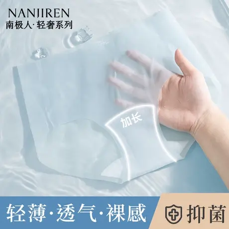 南极人10A冰丝内裤女士蚕丝抑菌裆2025新夏季薄款无痕隐形三角裤图片