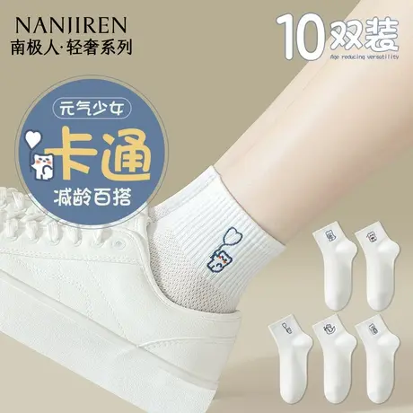 南极人袜子女夏季薄款网眼透气纯棉短袜卡通可爱夏天白色运动船袜商品大图