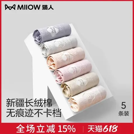 猫人女士内裤纯棉抑菌夏季薄款无痕舒适内衣裤少女生底裤三角短裤商品大图