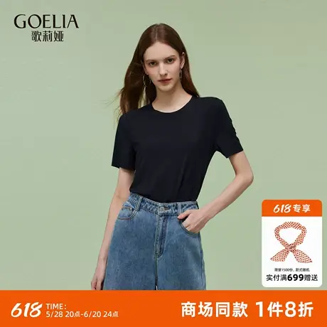 【黑白两件】歌莉娅莫代尔男女同款短袖T恤2025夏季新款内搭上衣图片