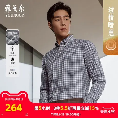 【绵羊毛抗菌】雅戈尔官方秋冬新品商务休闲通勤格纹长袖衬衫男商品大图