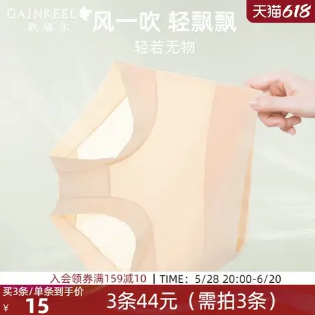 高腰收腹歌瑞尔2024新款柔软亲肤莫代尔内裤女透气凉感纯色平角裤图片