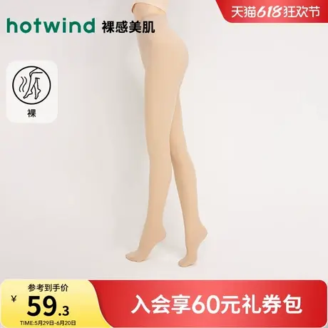 热风打底裤2025年春女士200D双层透肤连裤袜裸色光腿神器打底裤图片