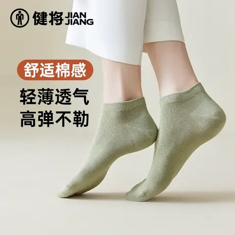 健将袜子女薄款棉袜吸汗春夏新款女袜运动透气白色浅口女士短袜商品大图