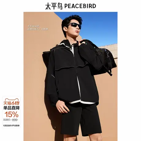 【王鹤棣同款】太平鸟自在轻锋衣 凉感防晒休闲夹克外套B2BCF2485图片