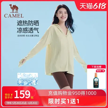 Camel骆驼原纱防晒衣25夏户外防晒宽松连帽遮热速干凉感防晒服女商品大图
