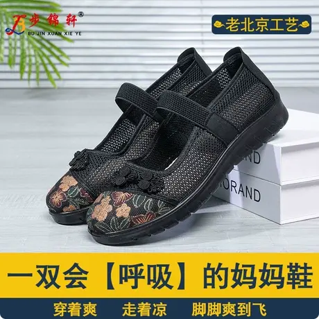 凉鞋女款夏季洞洞鞋软底不累脚女士妈妈鞋老北京布鞋女透气网面鞋商品大图