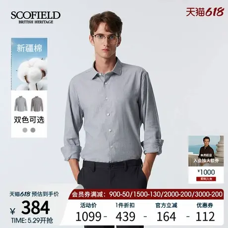 【新疆棉】SCOFIELD男士25年春季新款简约时尚百搭全棉长袖衬衫商品大图