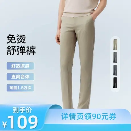 【所有爸妈的幸福家直播间】红豆舒弹免烫易打理休闲直筒长裤男商品大图