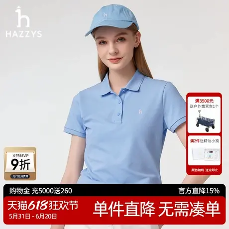 Hazzys哈吉斯短袖polo衫女士夏季运动T恤上衣简约休闲时尚体恤商品大图