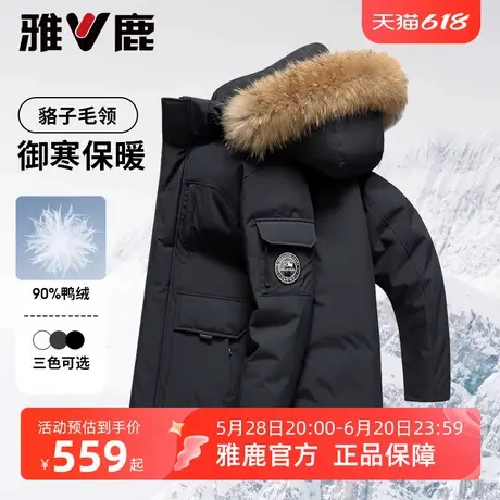 雅鹿工装大毛领羽绒服男冬季加厚2025新款极寒中长款派克保暖外套商品大图