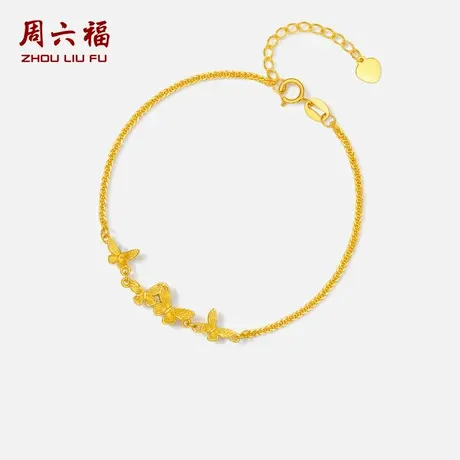 周六福黄18K金手链蝴蝶结手饰肖邦链多彩金Au750送女友节日礼物商品大图