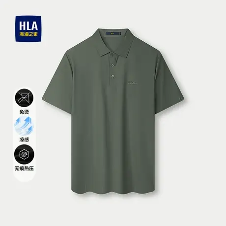 HLA/海澜之家凉感免烫POLO衫25春夏新款无痕热压高周波胸标短t男图片