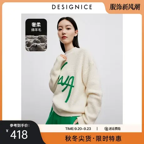 商场同款迪赛尼斯套头毛衣2023秋冬新款设计感宽松长袖针织衫女图片