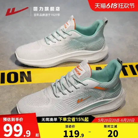 回力运动鞋男款透气网面休闲鞋夏季轻便网鞋舒适软底拼色男士潮鞋商品大图