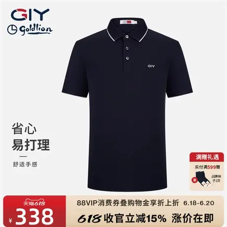 金利来GY休闲POLO衫男装时尚短袖保罗通勤百搭夏季半袖修身T恤潮图片