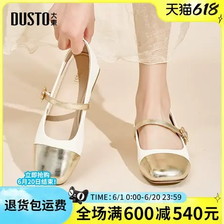 大东浅口女单鞋2025春季新款时尚方头粗跟平底一字扣玛丽珍鞋0047商品大图