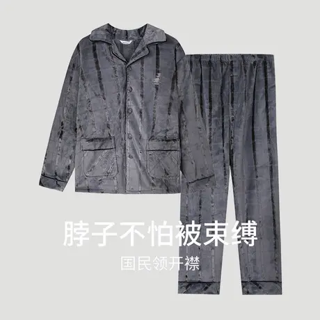 秋鹿【商场清仓】法兰绒睡衣男款冬季珊瑚绒加厚可外穿家居服套装商品大图