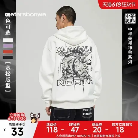 [福利]国货美特斯邦威连帽卫衣男宽松潮牌时尚新款秋季印花情侣装图片
