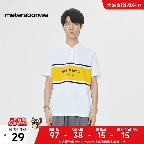 [福利]美特斯邦威撞色polo衫男2024夏季新款时尚简约翻领短袖t恤商品大图