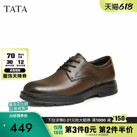 TATA他她棕色商务皮鞋男士增高软底正装鞋新郎婚鞋2024新21031DM4商品大图