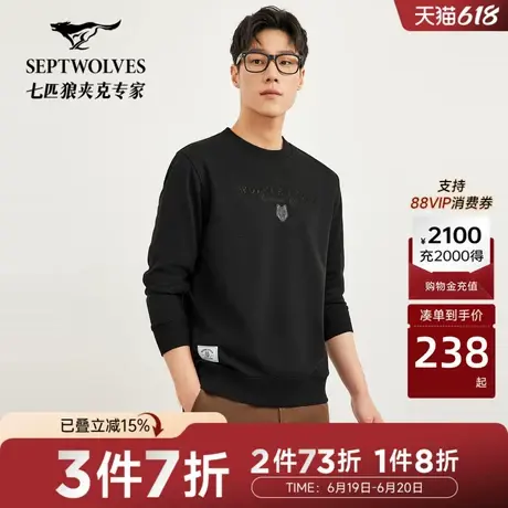 七匹狼男装长袖套头卫衣秋季时尚休闲舒适易打理男长T恤图片