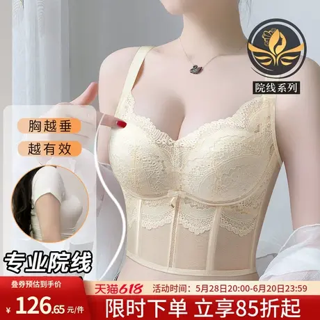 润微院线调整型内衣女小胸聚拢收副乳防下垂玫瑰精油7A抑菌文胸罩商品大图