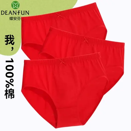 蝶安芬红色内裤女本命年大码纯棉高腰100%棉透气中老年宽松三角裤商品大图
