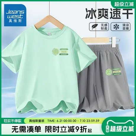 真维斯童装男童套装夏儿童速干短袖短裤两件套中大童夏季轻薄上衣图片
