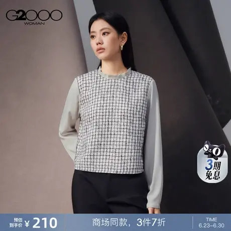 【粗花呢】G2000女装2025商场新款优雅气质假两件休闲长袖衬衫图片