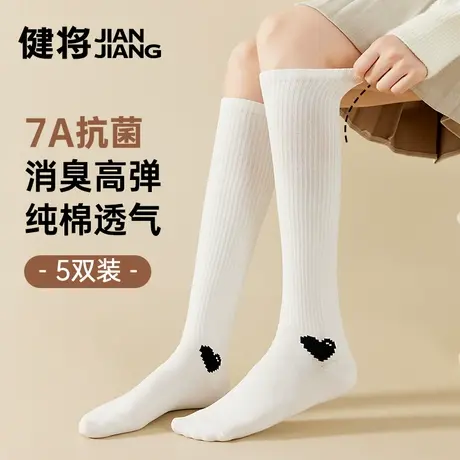 健将袜子女夏薄款纯棉透气防臭白色长筒袜女生小腿弹力袜可爱刺绣商品大图