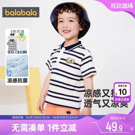 巴拉巴拉男童短袖t恤小童宝宝polo衫夏季新款儿童上衣白色打底衫图片