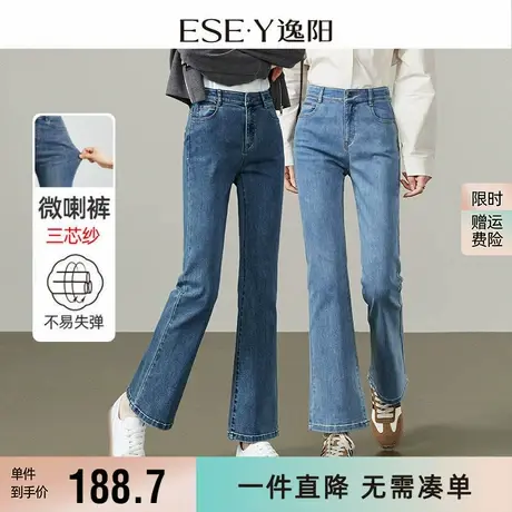 逸阳复古喇叭牛仔裤女2025春季新款修身高弹显瘦小个子微喇裤子图片