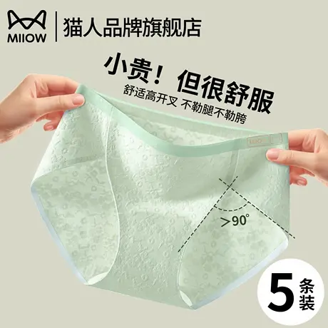 猫人内裤女生2025新款夏薄款女士裆纯棉三角裤7a级抗菌性感运动商品大图