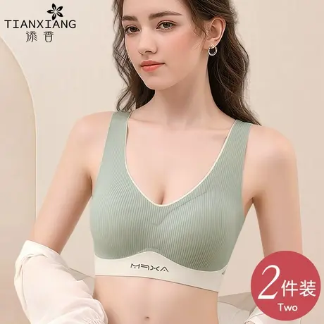 添香提拉无痕运动内衣女一体式固定杯聚拢上托防下垂美背心式文胸图片