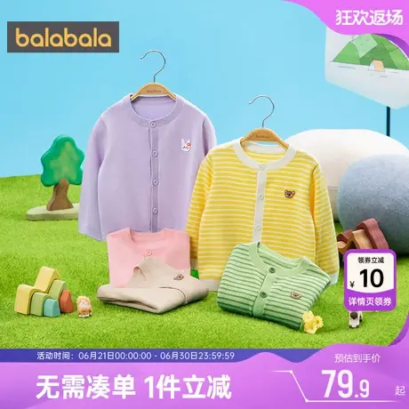 巴拉巴拉婴儿针织衫外套男女宝宝纯棉薄款开衫春秋季新款儿童毛衣图片