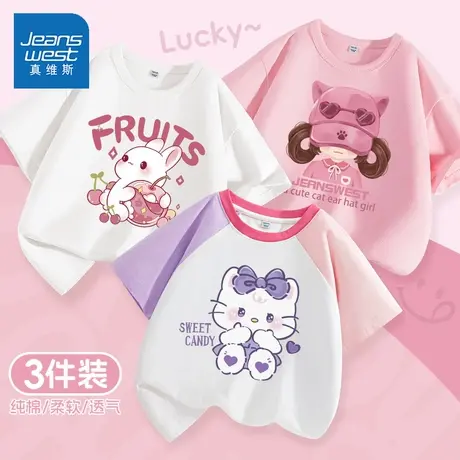 真维斯儿童短袖t恤夏季2025新款小女孩纯棉透气上衣薄款女童夏装商品大图