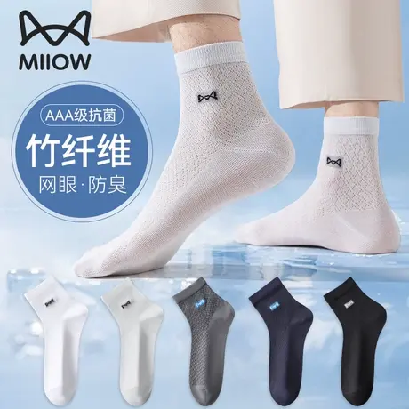 猫人袜子男士夏季薄款冰丝中筒袜竹纤维防臭抑菌吸汗透气男款短袜图片