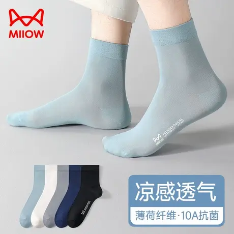 猫人冰丝袜子男士中筒袜夏季超薄款防臭吸汗透气夏天运动长袜男式图片