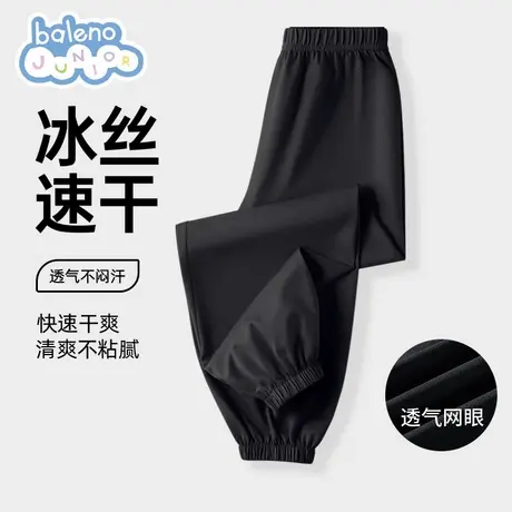 班尼路童装速干裤儿童裤子夏薄款2025新款男童女童冰丝透气防蚊裤图片