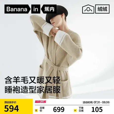 蕉内701Home女士家居服套装羊毛开衫抗菌保暖宽松厚秋冬居家睡衣商品大图