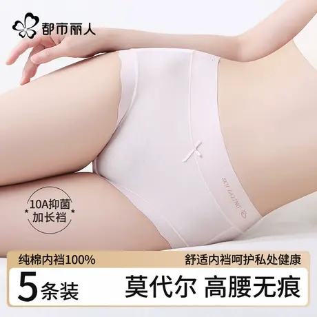 都市丽人莫代尔内裤女生抗菌全棉裆2025新款无痕透气高腰三角裤头商品大图